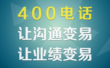 400電話歸屬地查詢怎么查呢