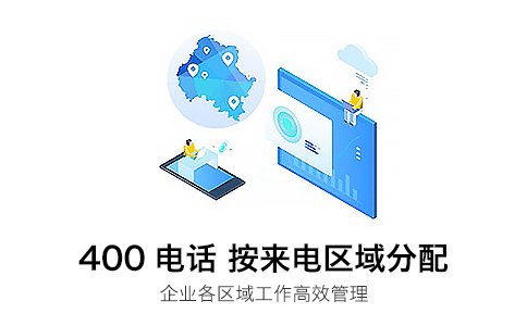 400電話分?jǐn)偢顿M(fèi)