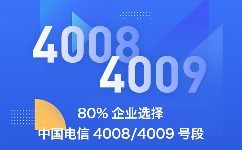 西藏400電話怎么辦理